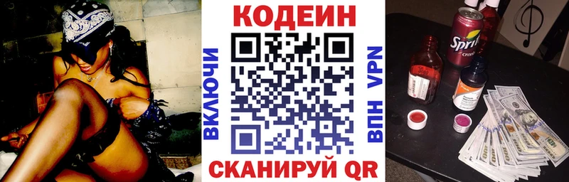 mega ССЫЛКА Грайворон Кодеиновый сироп Lean напиток Lean (лин)