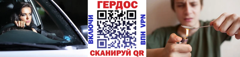Героин афганец  Грайворон 