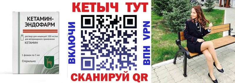 Кетамин ketamine Грайворон