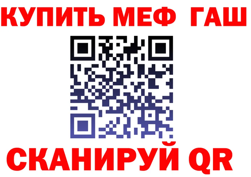 Меф VHQ ссылка это mega Грайворон