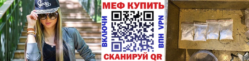 МЯУ-МЯУ VHQ  продажа наркотиков  Грайворон 
